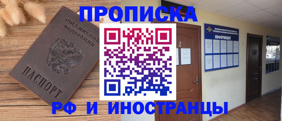 миграционный учет в Череповце