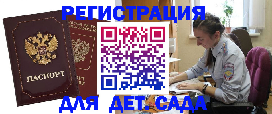временная регистрация для всех в Череповце