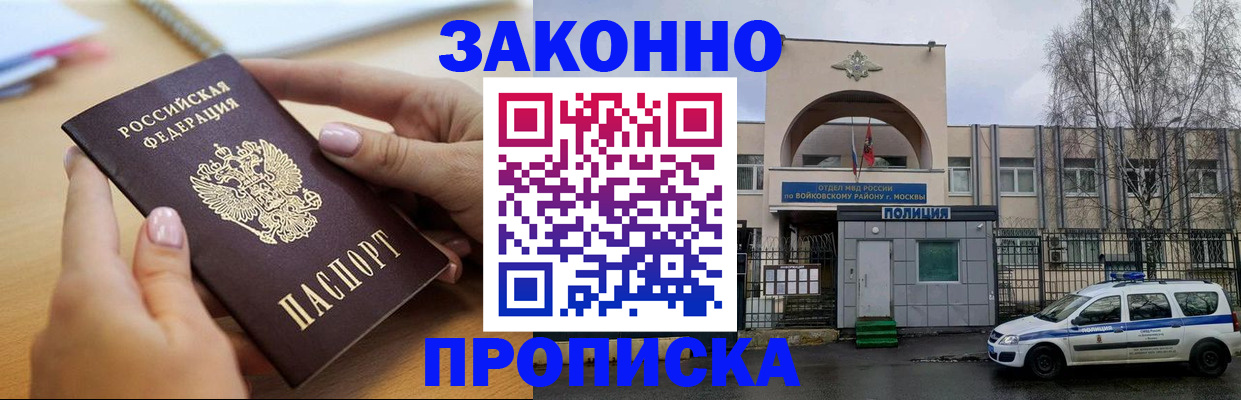 временная регистрация недорого в Череповце